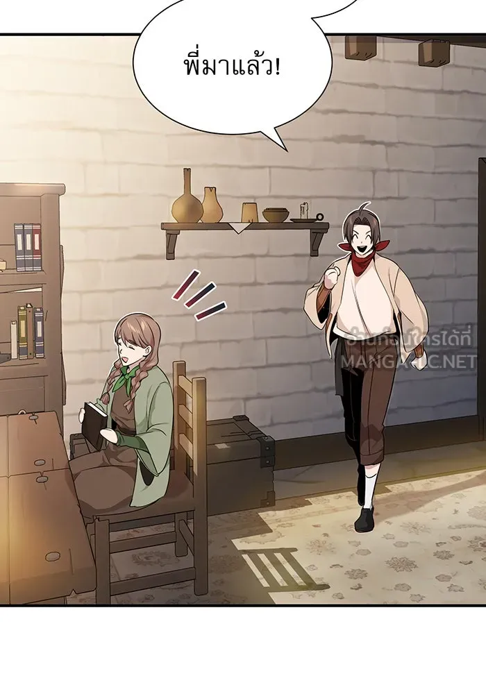 จอมเวทเกิดใหม่ในรอบ 66666 ปี ตอนที่ 15 รูปที่ 120