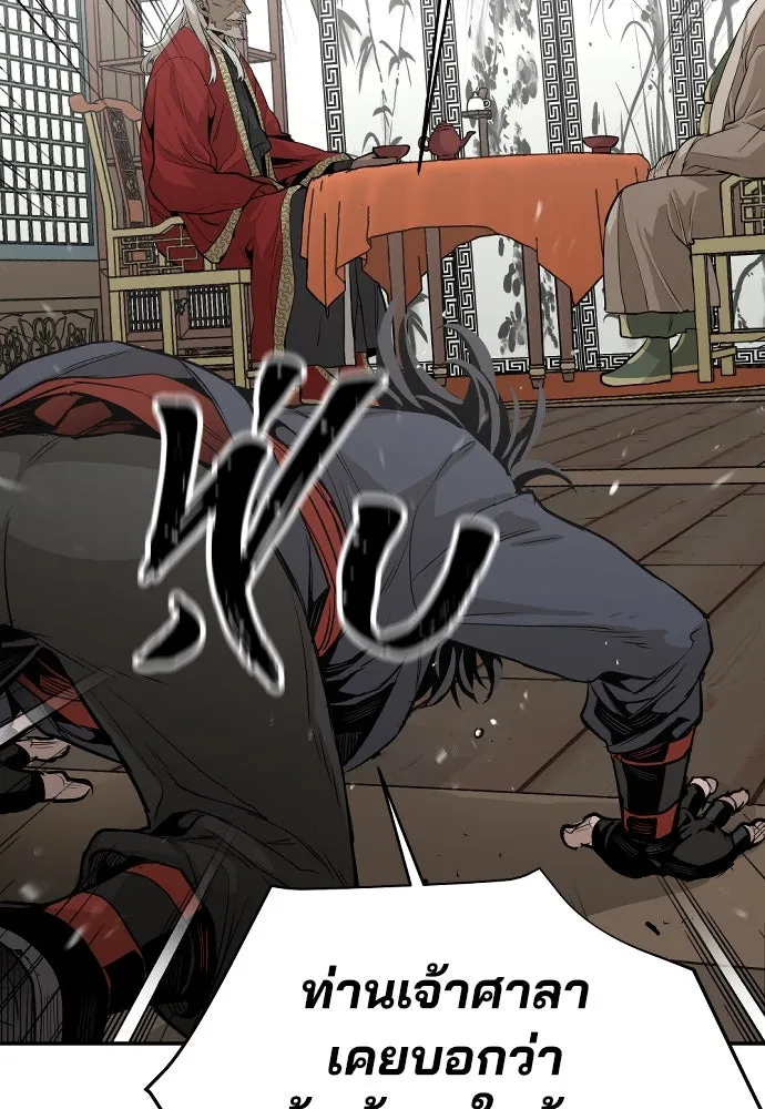 เส้นทางสู่เทพมาร ตอนที่ 1 รูปที่ 175