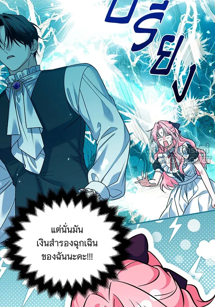เปลี่ยนบทร้ายให้เป็นบทรัก ตอนที่ 17 รูปที่ 84