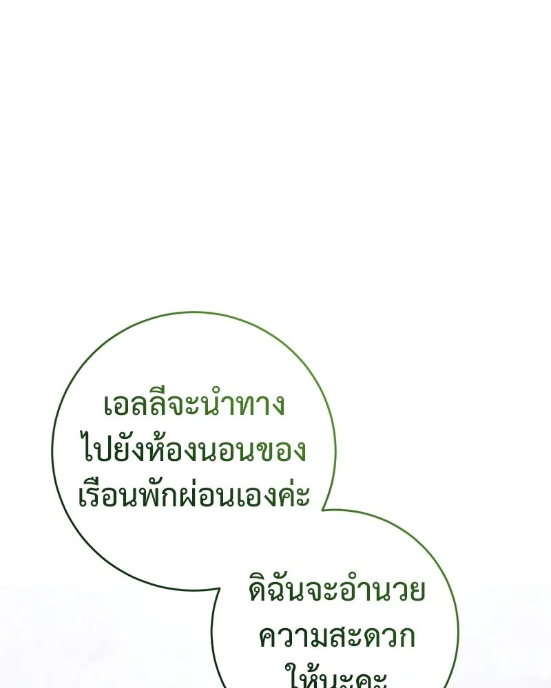 ภารกิจไล่ตามลุค บีเชล ตอนที่ 7 รูปที่ 32