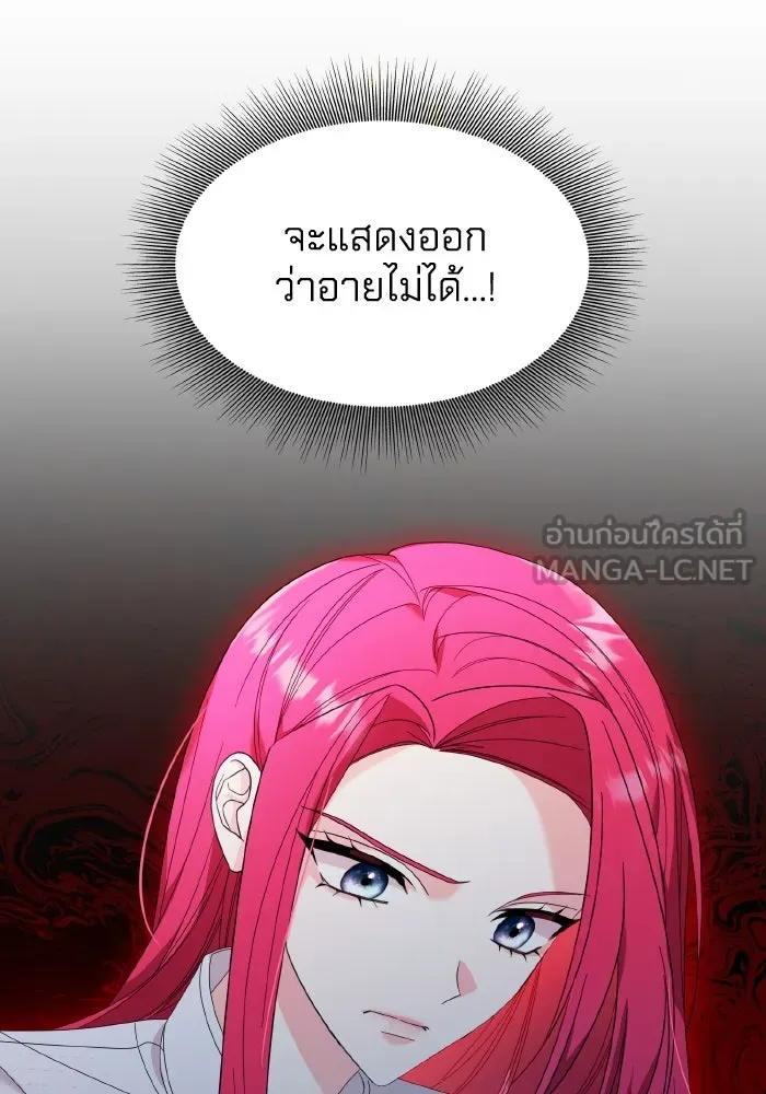 ทำแบบนี้ไม่ได้เพคะ องค์ชาย ตอนที่ 10 รูปที่ 12