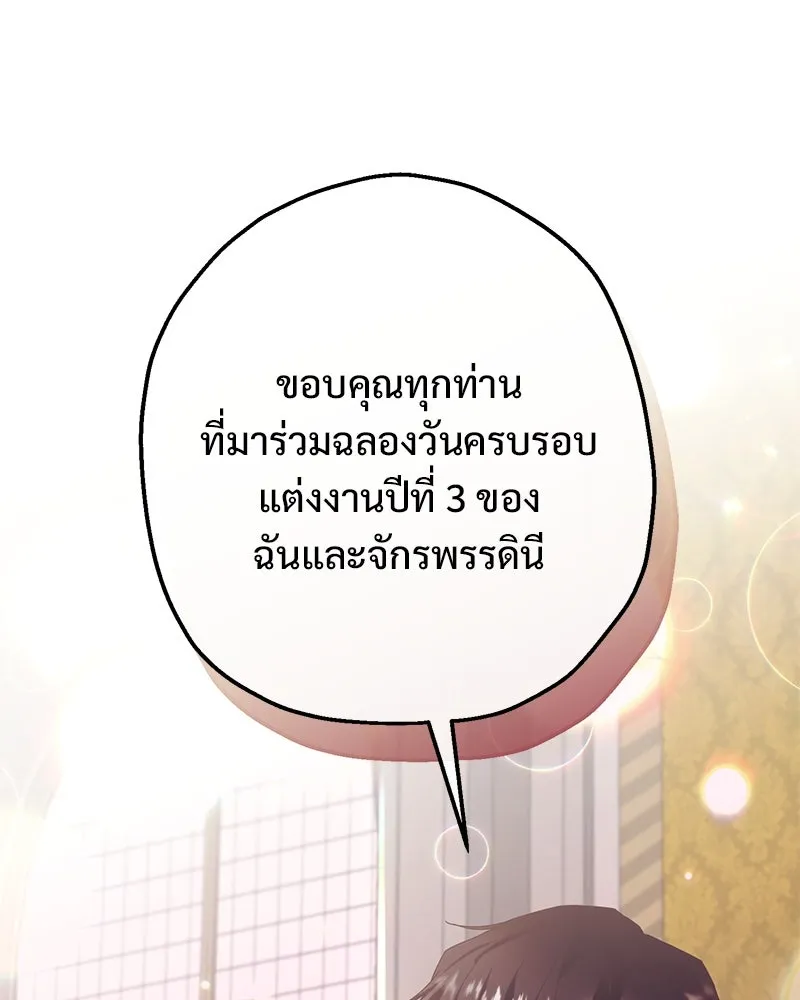 อนาคตพบรัก ตอนที่ 5 รูปที่ 55