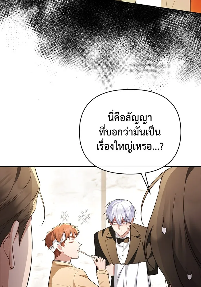 อยู่ดี ๆ ก็มีนางเอกนิยายเป็นเพื่อนบ้าน ตอนที่ 53 รูปที่ 80