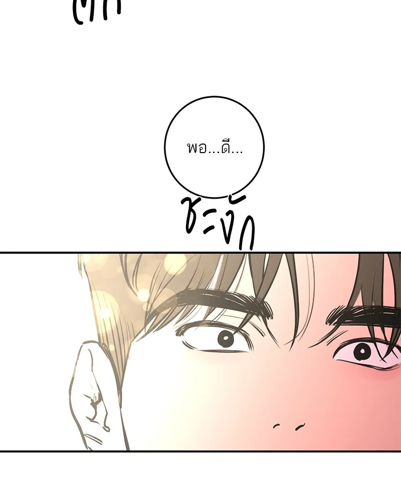 ตำนานเทพธิดาตกสวรรค์ ตอนที่ 54 รูปที่ 113