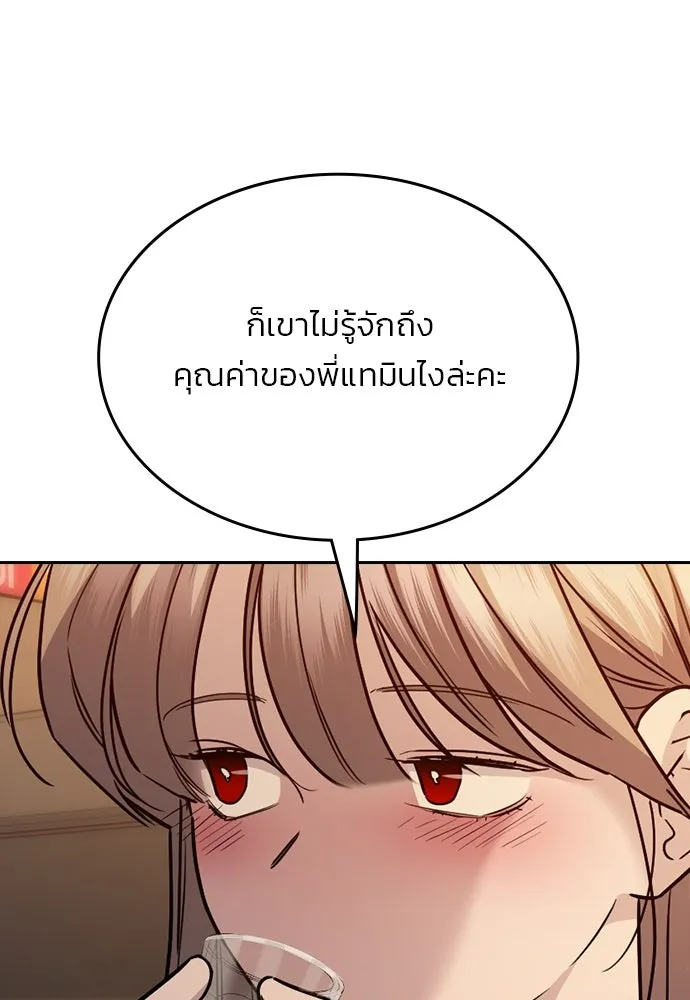 รักแล้วห้ามเลิก ตอนที่ 45 รูปที่ 94