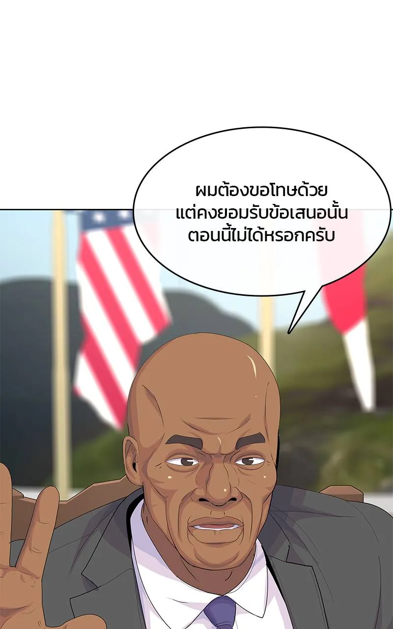 บันทึกครัวค่ายทหาร ตอนที่ 225 รูปที่ 56