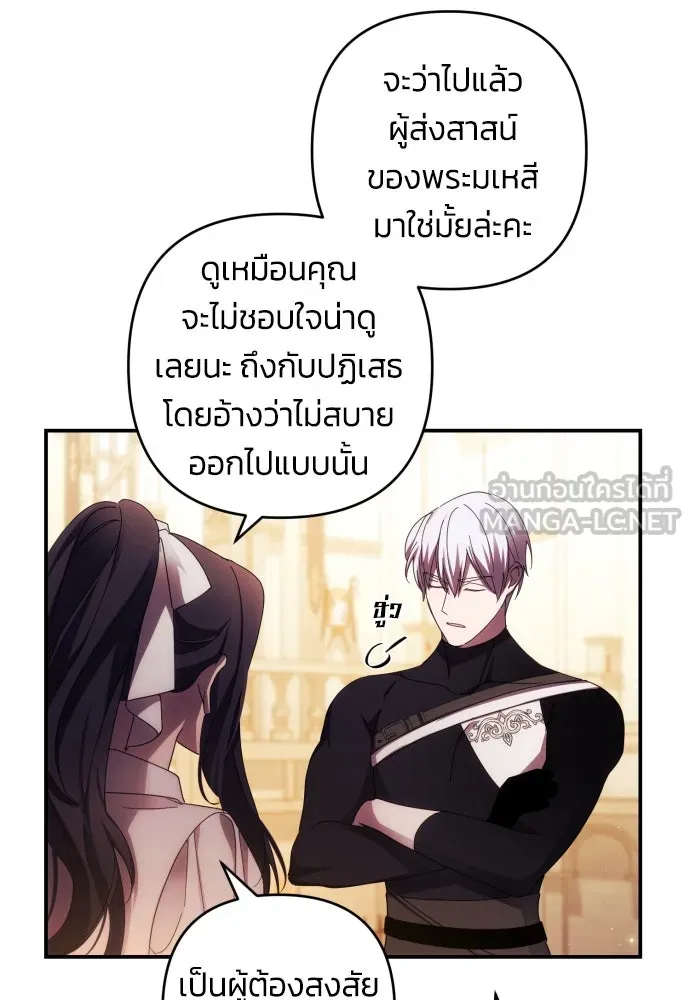 ฉันจะจีบท่านดยุกแดนเหนือ ตอนที่ 28 รูปที่ 57