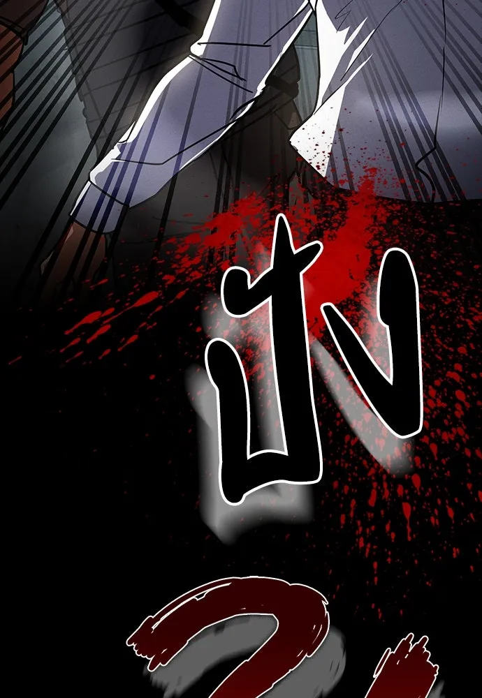 มือสังหารพันธุ์อมตะ ตอนที่ 44 รูปที่ 140