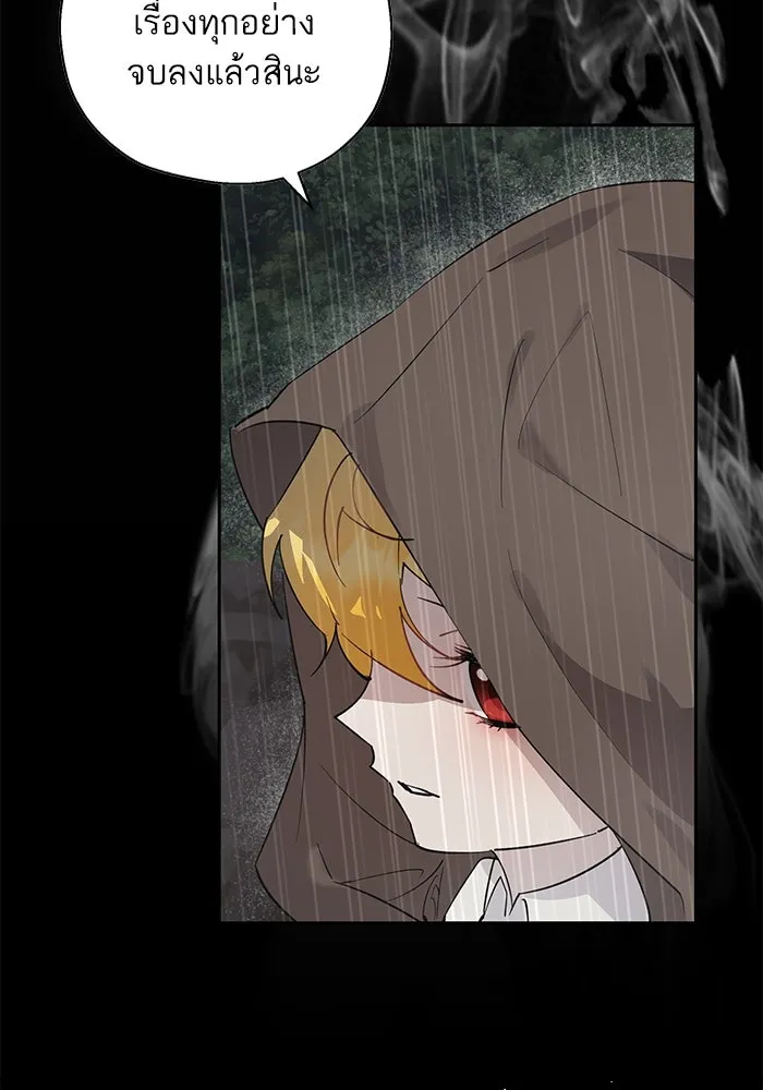 หวานใจสุดโหดโหมดเชื่อง ตอนที่ 99 รูปที่ 64