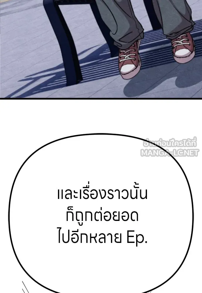 Zombie X Slasher ตอนที่ ถ้อยคำส่งท้าย รูปที่ 42