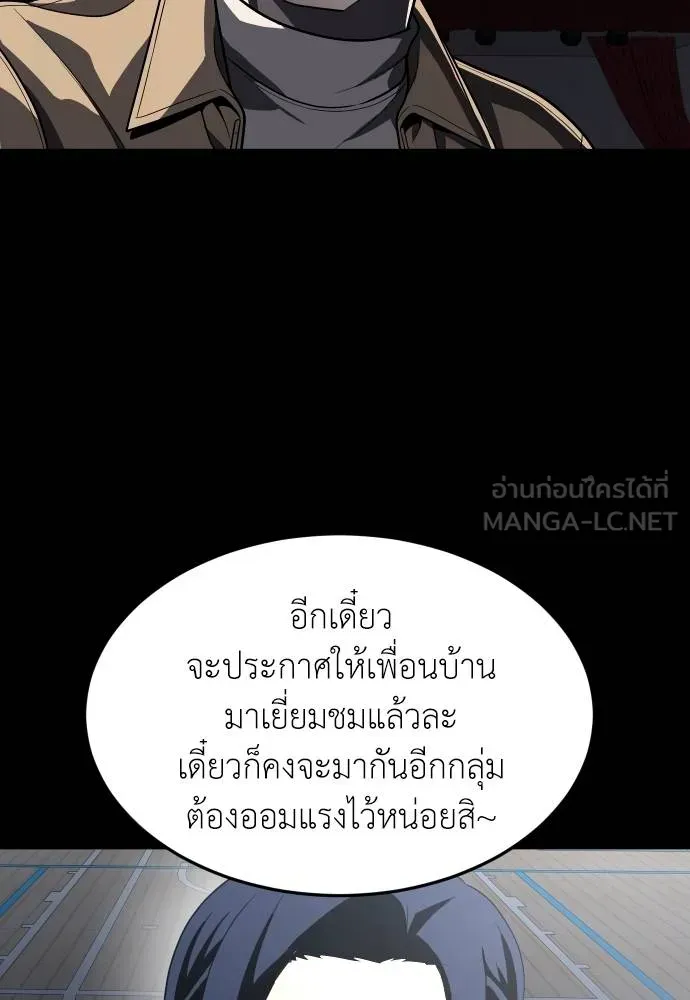 45d88599c193a1d612e7 ตอนที่ 33 รูปที่ 141