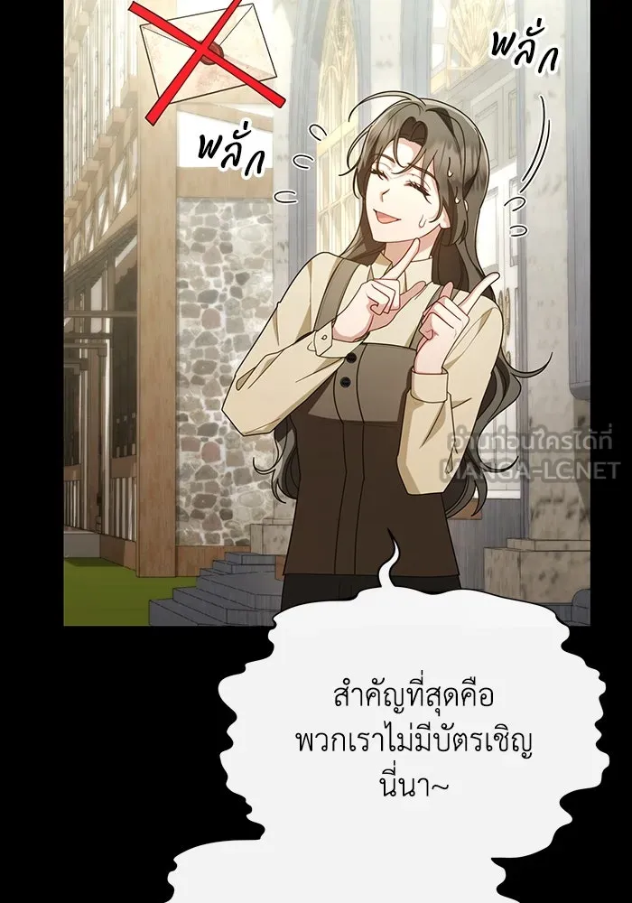 อยู่ดี ๆ ก็มีนางเอกนิยายเป็นเพื่อนบ้าน ตอนที่ 62 รูปที่ 111