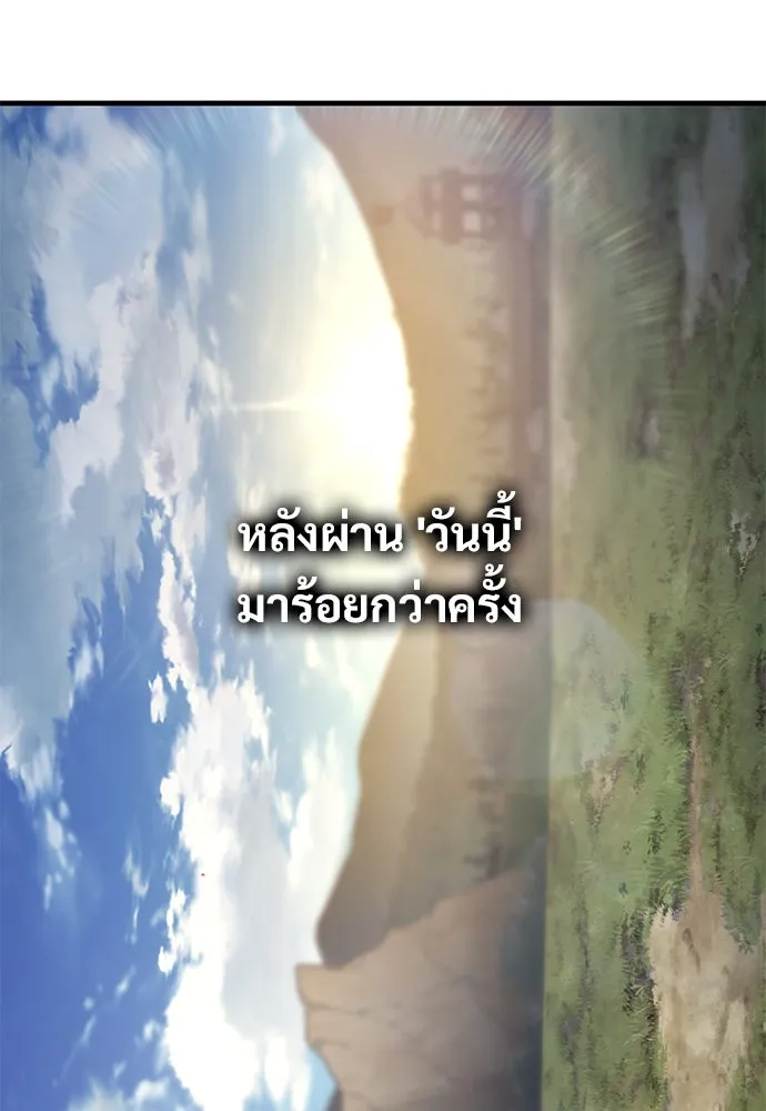 อัศวินวันเดียว ตอนที่ 74 รูปที่ 122