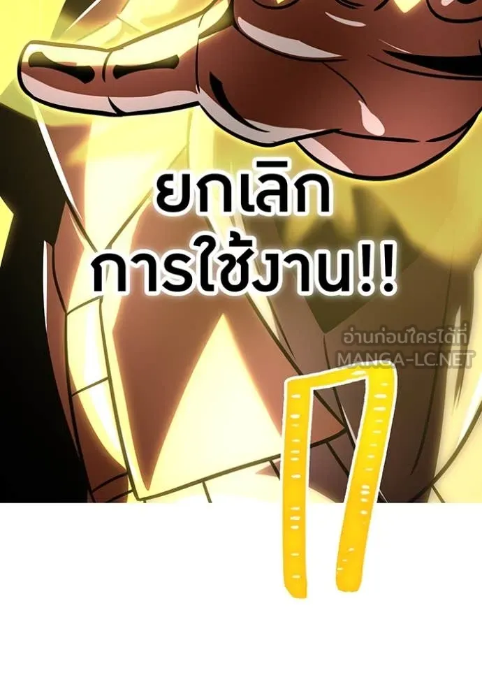 เพลเยอร์เลือดเทวะ ตอนที่ 77 รูปที่ 101