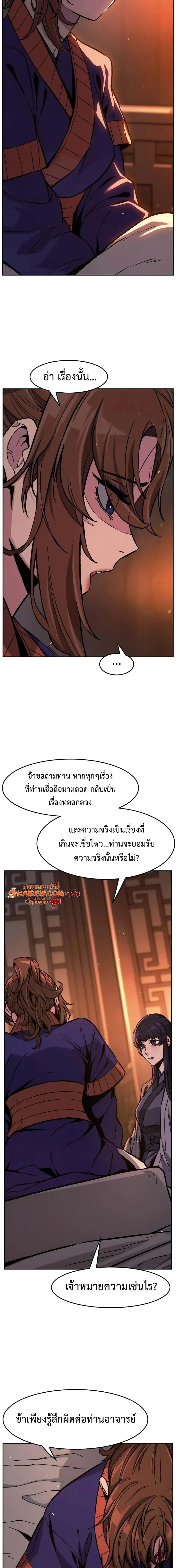 Absolute Sword Sense เซ_ยนส_มผ_สดาบ ตอนที่ ตอนที่ 188 รูปที่ 5