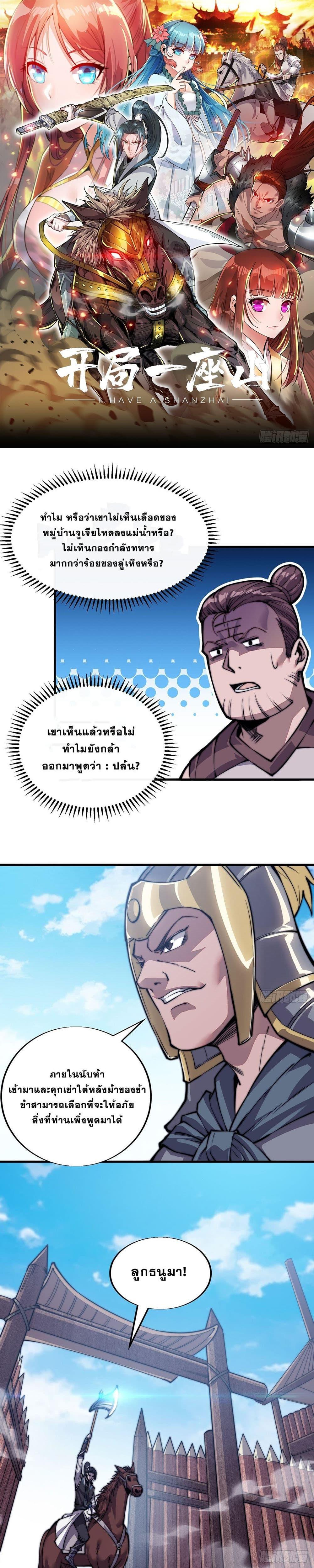 Manga-lc-com อ่านมังงะ อ่านการ์ตูน ออนไลน์ ฟรี It Starts With A Mountain ตอนที่ 1 2 3 4 5 6 7 8 9 10 11 12 13 14 ฟรี ไม่มีโฆษณา Manga-lc - อ่าน มังงะ อ่าน การ์ตูน ออนไลน์ อ่านมังงะ ฟรี