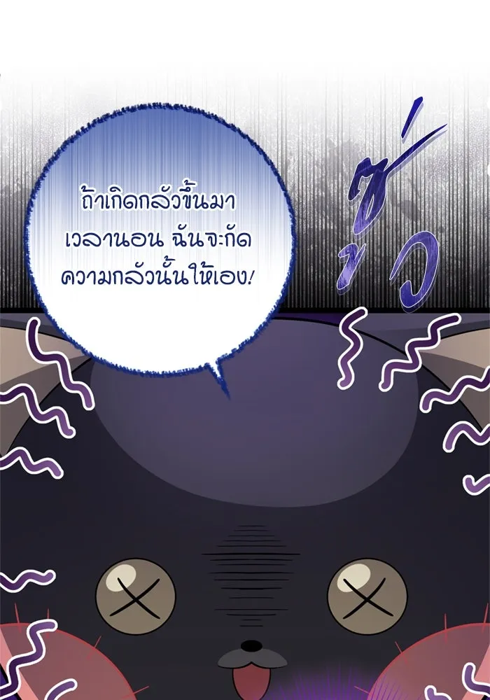 ป๊ะป๋าขา หนูลาแล้ว ตอนที่ 9 รูปที่ 88