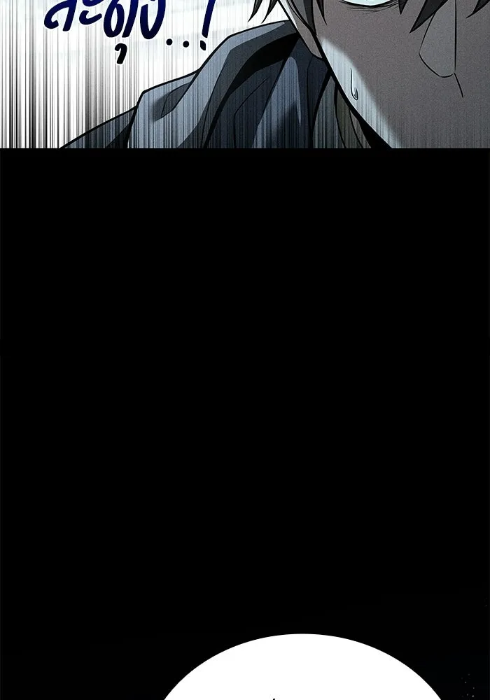 ครัวจอมเวท ตอนที่ 106 รูปที่ 122