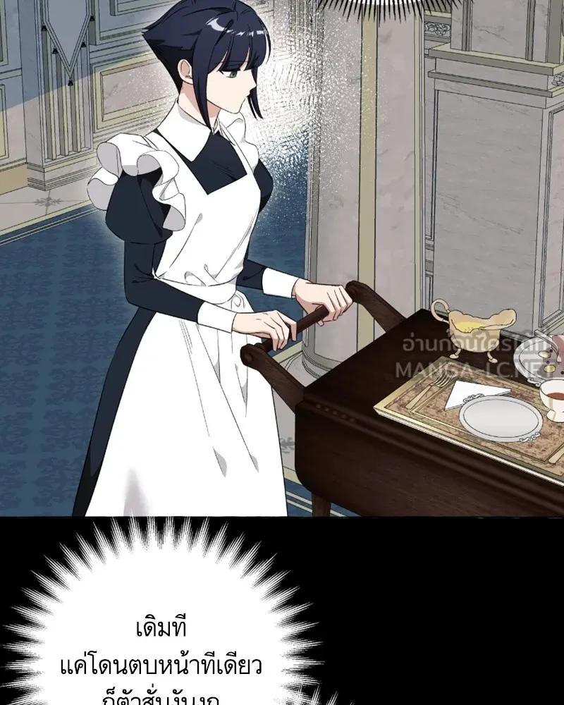 นึกว่าเป็นอิเซไคธรรมดา ตอนที่ 26 รูปที่ 78