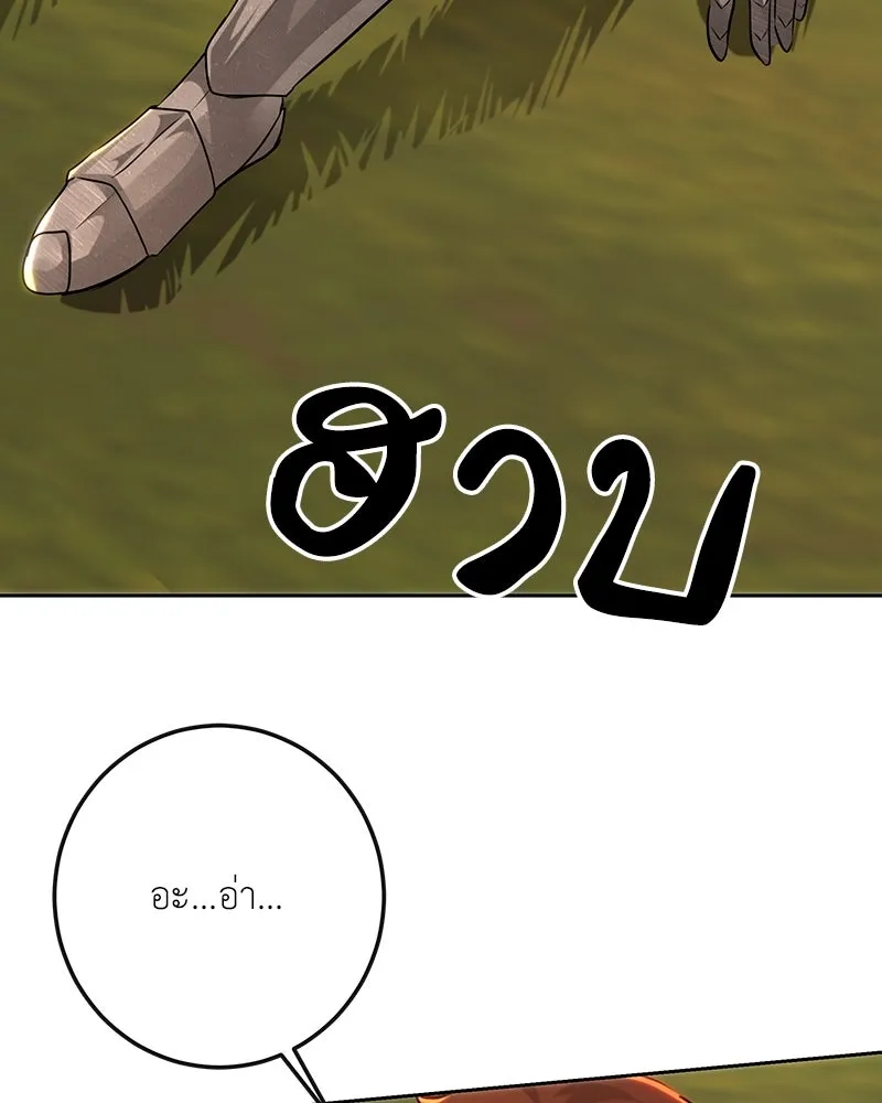 เจ้าหญิงคลั่งแห่งวังหลวง ตอนที่ 108 รูปที่ 109