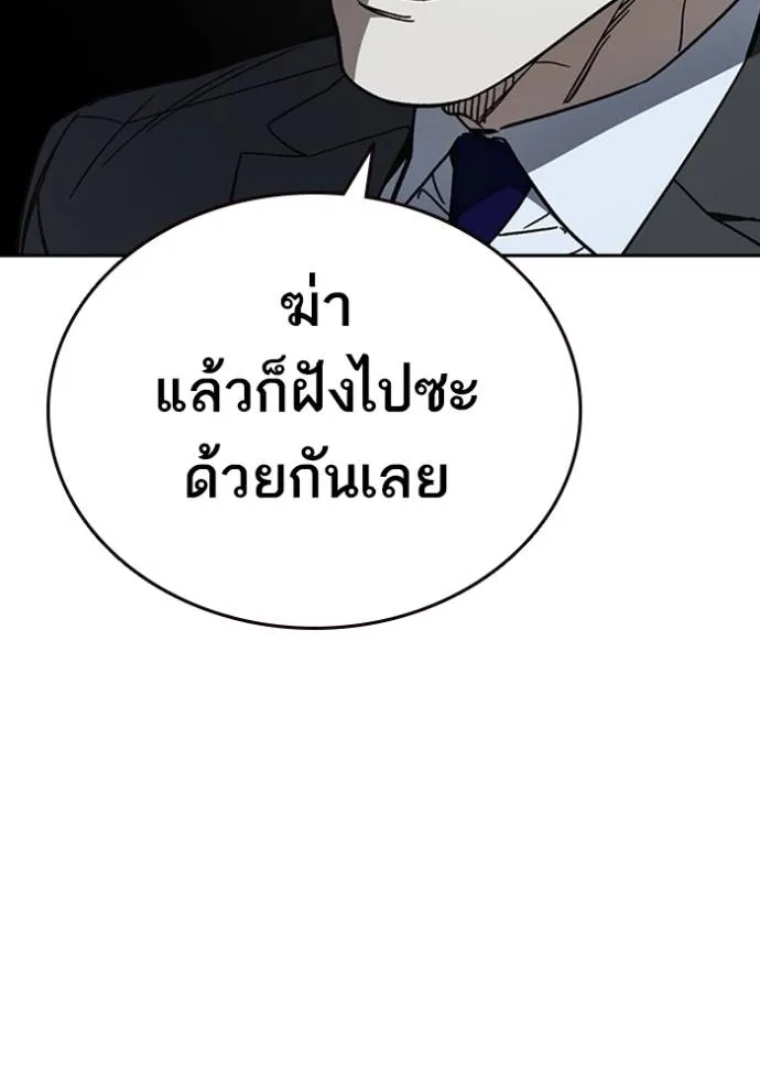 Study Group ตอนที่ 258 รูปที่ 68