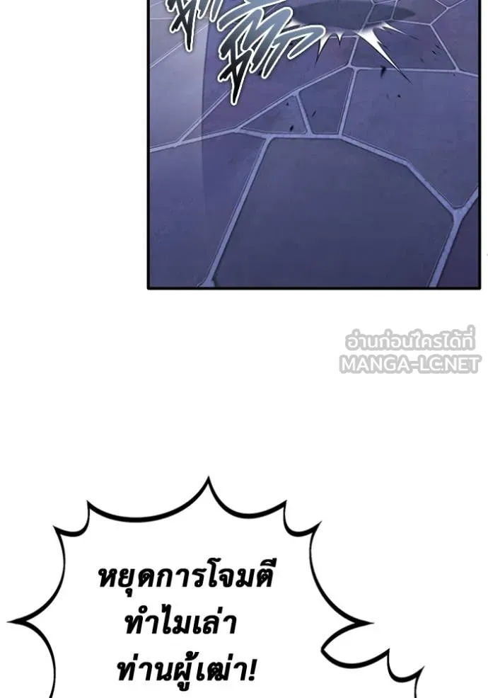 Regressor’s Life Aft ตอนที่ 67 รูปที่ 95