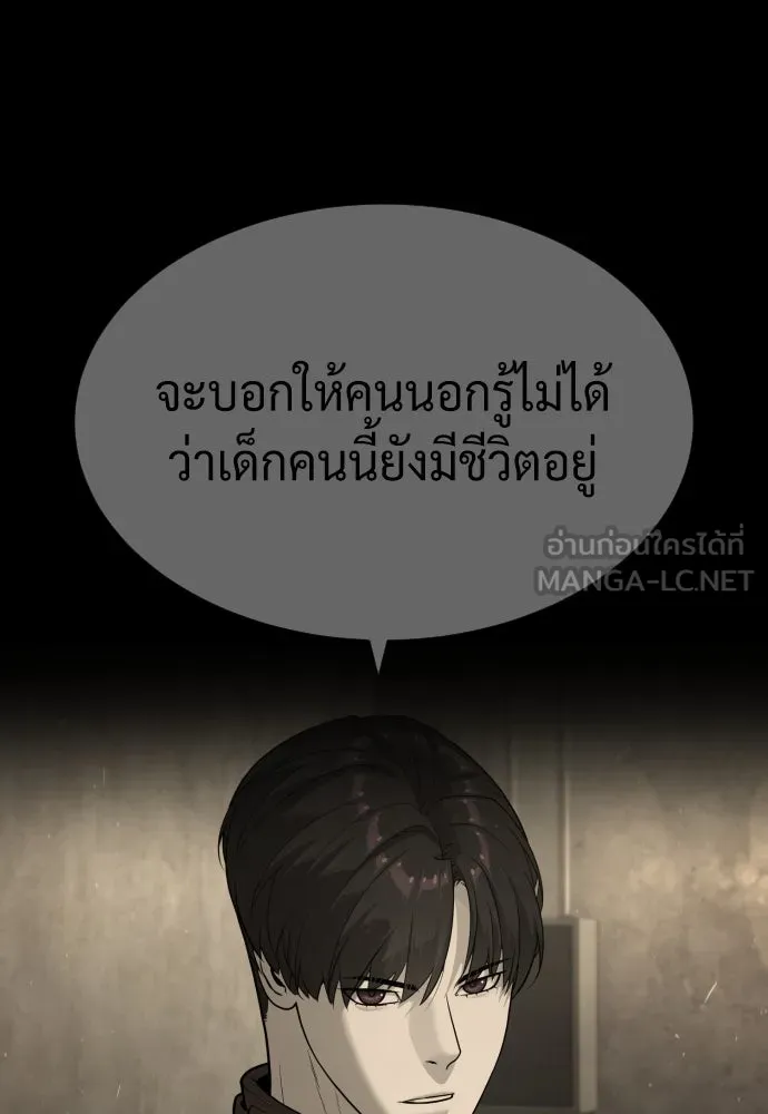 นักฆ่าย้อนวัย ตอนที่ 83 รูปที่ 159