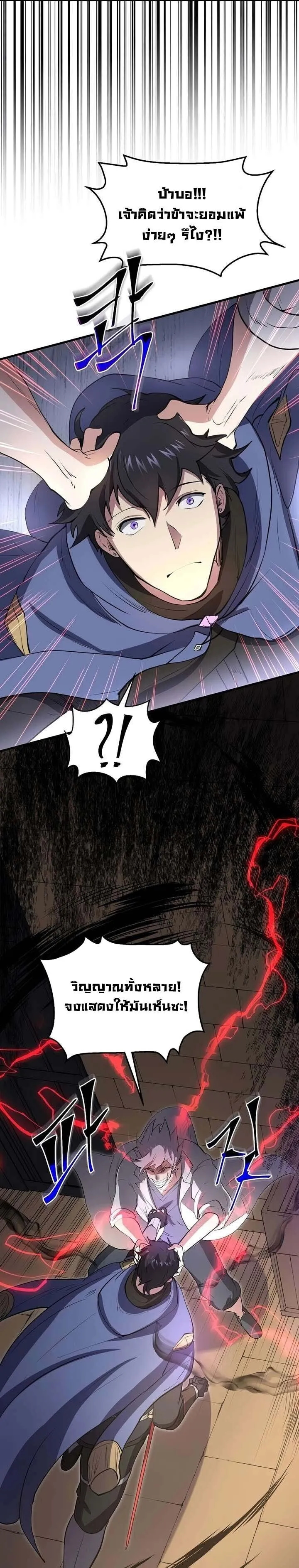 Level Up with Skills เลเวลอ_ปด_วยสก_ลข_นเทพ ตอนที่ ตอนที่ 135 รูปที่ 32