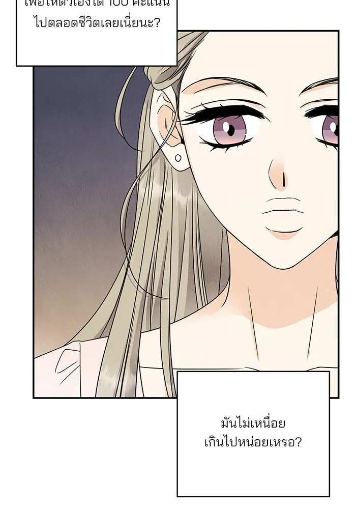 ปุลโซราได้เวลาดัง ตอนที่ 45 รูปที่ 34