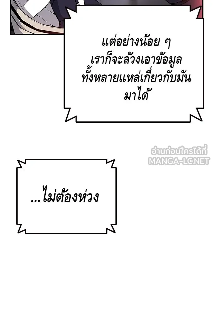 King Game ตอนที่ 26 เขาเรียกว่า 'กลยุทธ์สาวงา รูปที่ 45