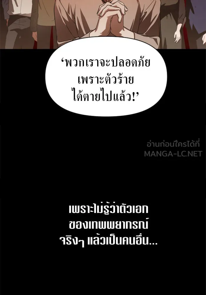 ชิงชีวิตพลิกลิขิตชะตา ตอนที่ 50. เห็นใครผ่านตัวข้า รูปที่ 87