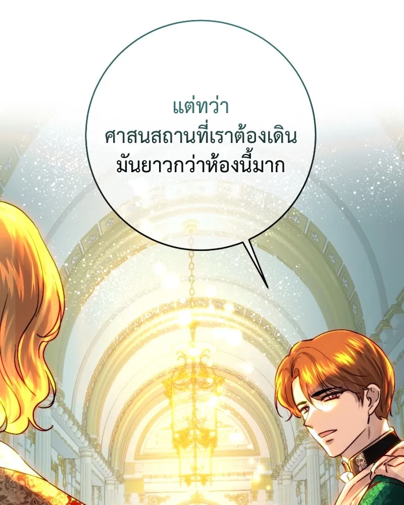 เจ้าหญิงคลั่งแห่งวังหลวง ตอนที่ 47 รูปที่ 73