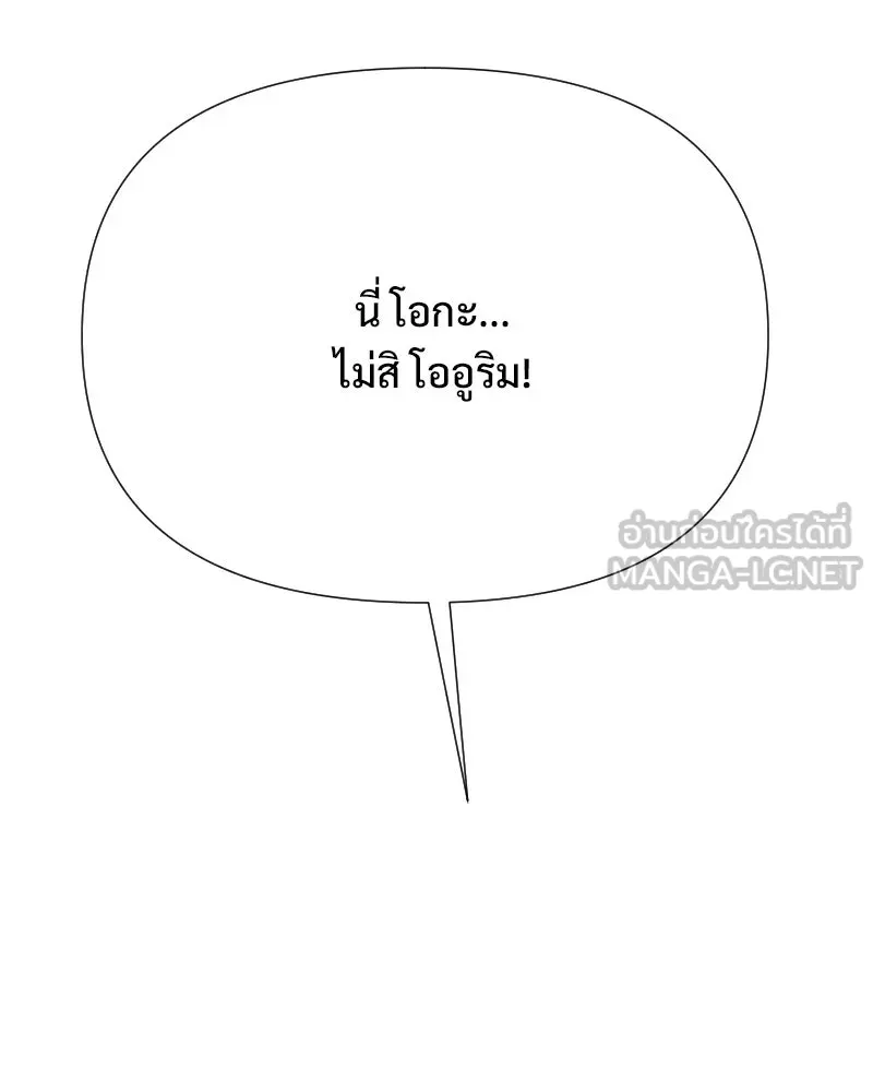 รักนี้ไม่ต้องมีเซนส์ ตอนที่ 54 รูปที่ 48