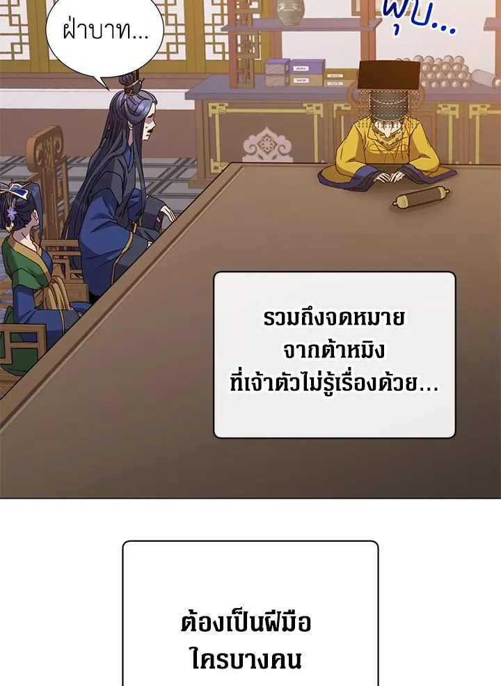 The Max Level Hero Has Returned การกล_บมาของว_รบ_ร_ษเวลต_น ตอนที่ ตอนที่ 198 รูปที่ 53