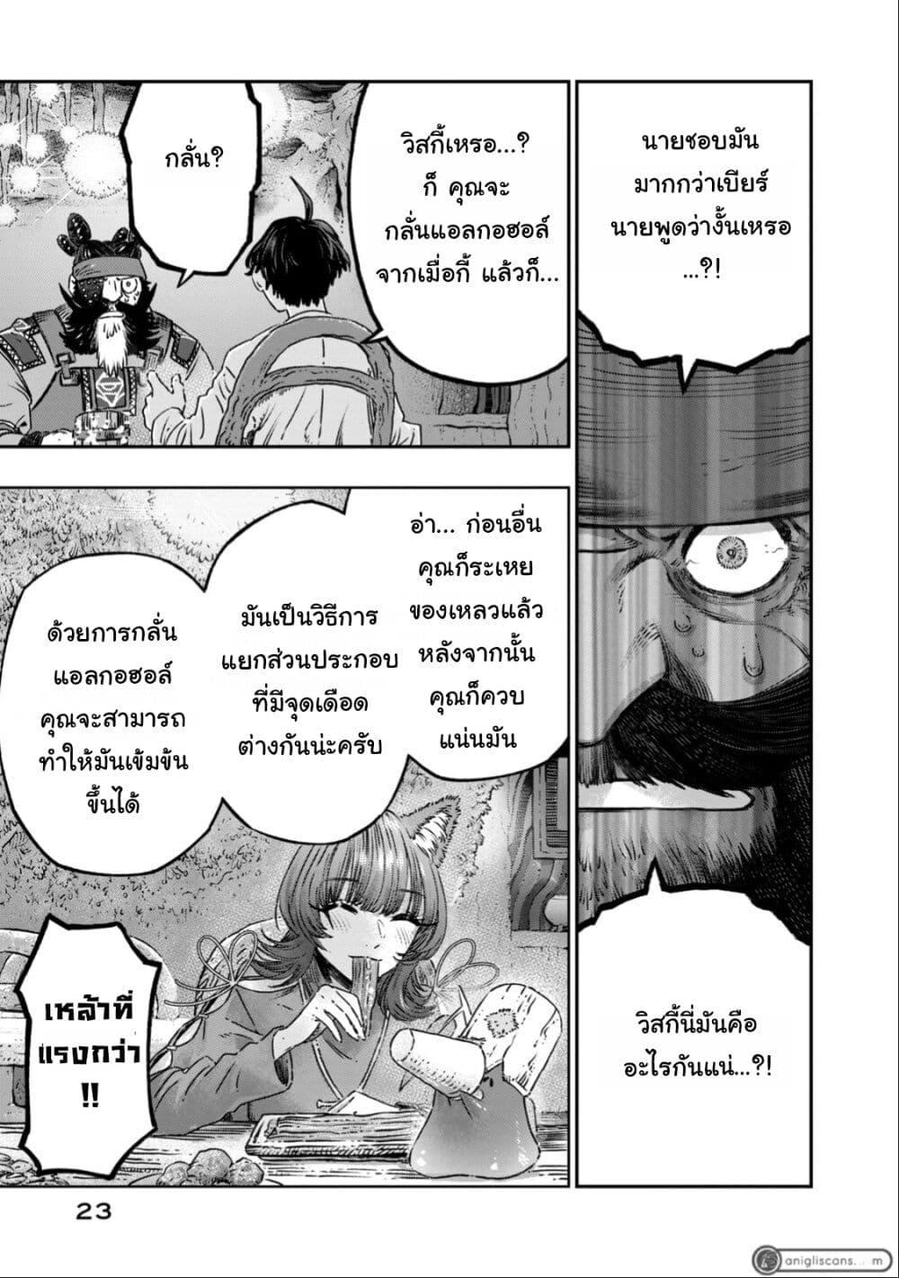 Manga-lc-com อ่านมังงะ อ่านการ์ตูน ออนไลน์ ฟรี Koudo ni Hattatsu Shita Igaku wa Mahou to Kubetsu ga Tsukanai ตอนที่ 1 2 3 4 5 6 7 8 9 10 11 12 13 14 ฟรี ไม่มีโฆษณา Manga-lc - อ่าน มังงะ อ่าน การ์ตูน ออนไลน์ อ่านมังงะ ฟรี