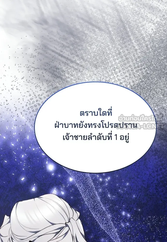 เหตุผลที่นางร้ายจับดาบ ตอนที่ 3 รูปที่ 105