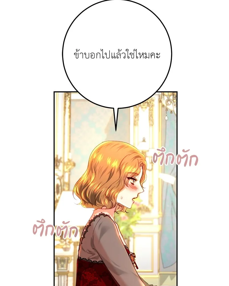 เจ้าหญิงคลั่งแห่งวังหลวง ตอนที่ 77 รูปที่ 37