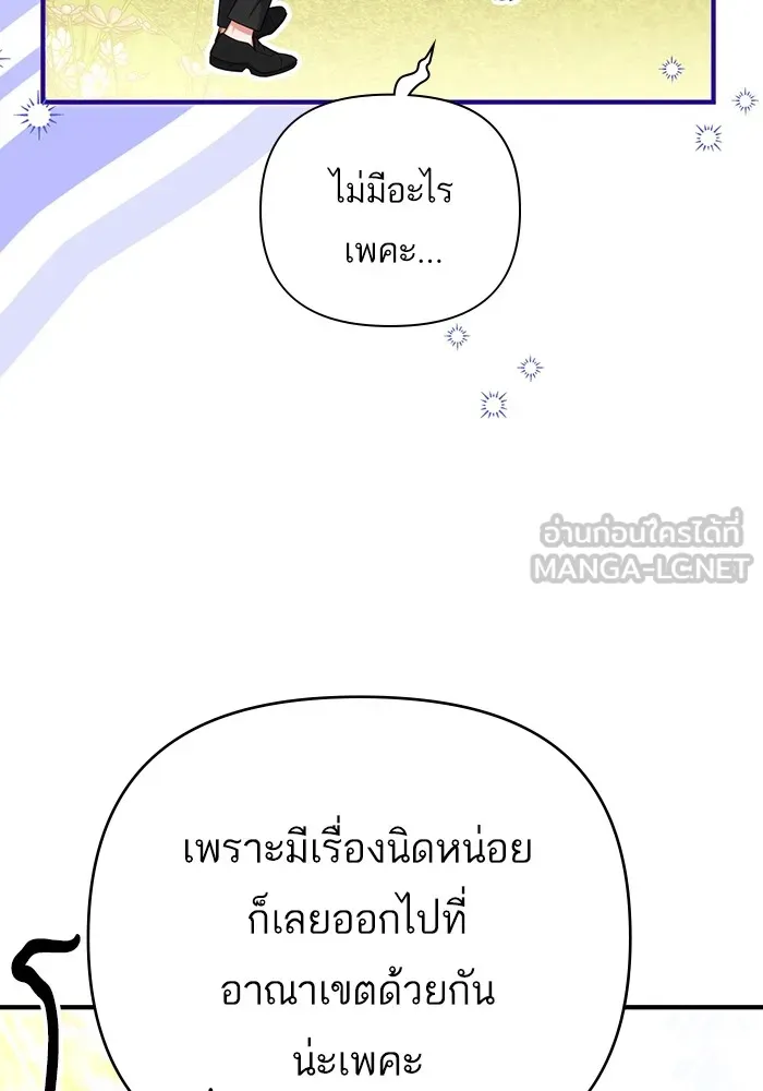 แด่ตัวละครโปรดที่ถูกทิ้ง ตอนที่ 44 รูปที่ 36