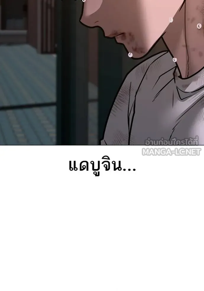 reality ตอนที่ 155 รูปที่ 7