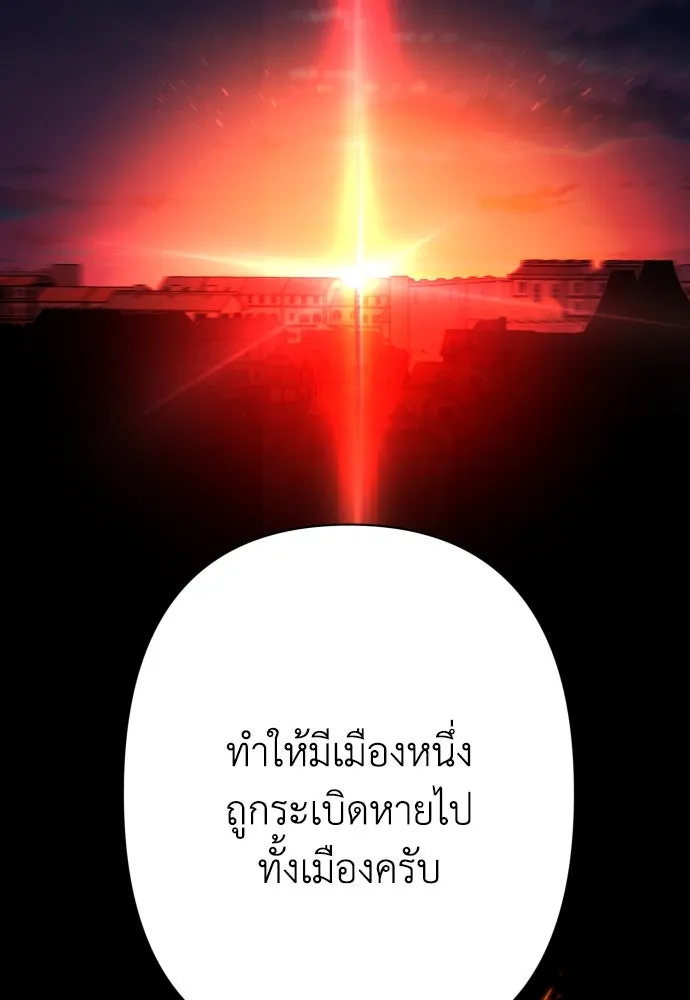 เลดี้มินต์ ตอนที่ 73 รูปที่ 82