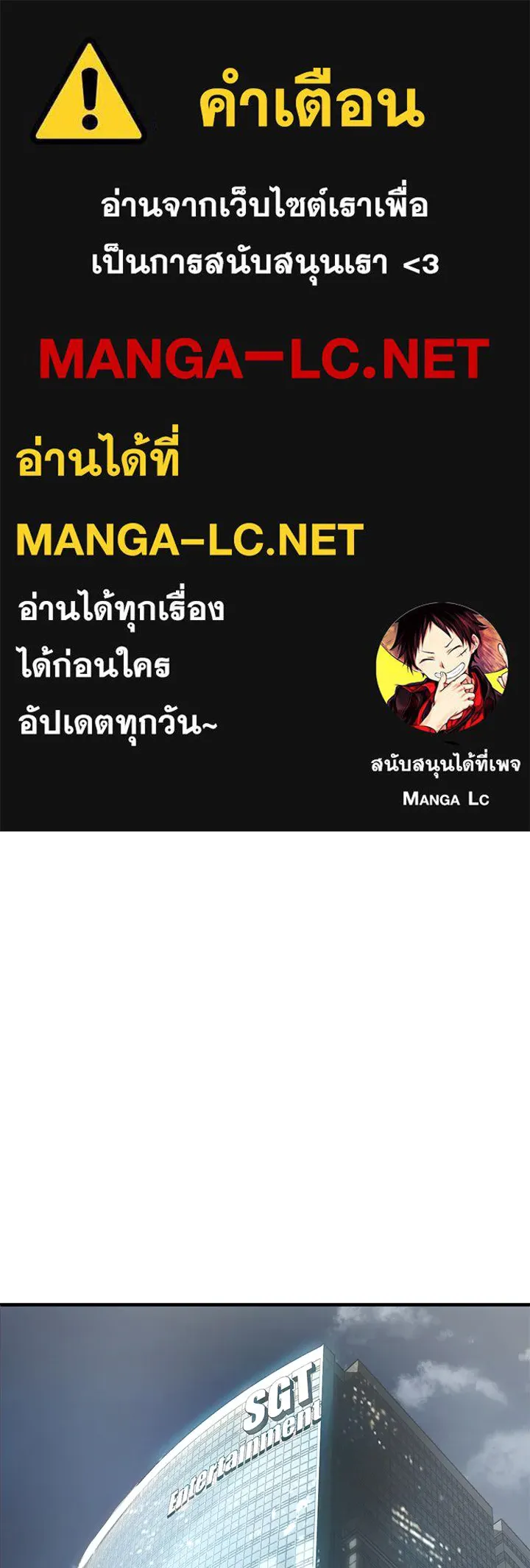 กฎเหล็กบ้านสายลับ ตอนที่ 43 รูปที่ 1