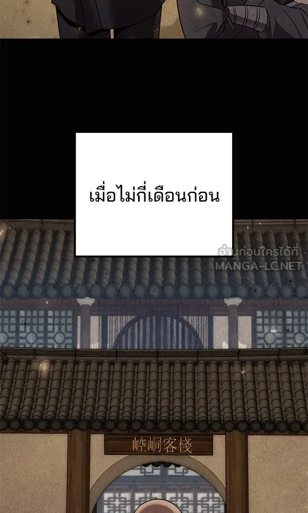 พอแล้วขันที อยากมีเจ้าโลก ตอนที่ 16 รูปที่ 105