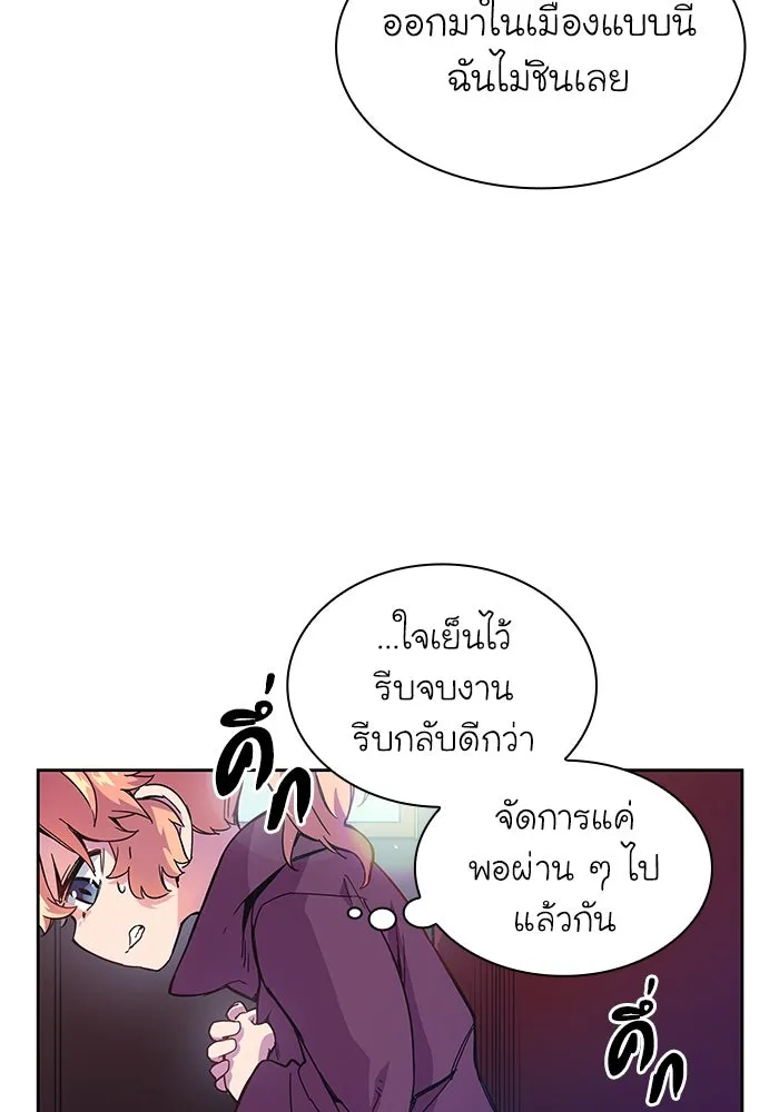 ฟิลเลียโรเซ่กับคำทำนายแห่งมงกุฎหนาม ตอนที่ 1 รูปที่ 98