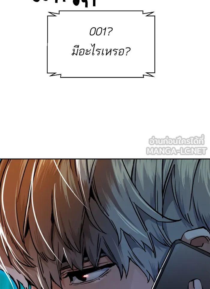 พี่ชายสายบอดี้การ์ด ตอนที่ 64 รูปที่ 138