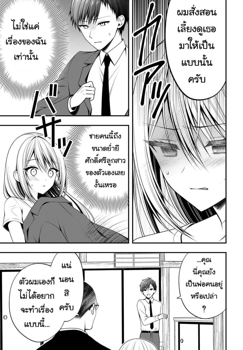 Manga-lc-com อ่านมังงะ อ่านการ์ตูน ออนไลน์ ฟรี Kanojo wo Dere Saseru Houhou wo Shourai Kekkon suru Ore dake ตอนที่ 1 2 3 4 5 6 7 8 9 10 11 12 13 14 ฟรี ไม่มีโฆษณา Manga-lc - อ่าน มังงะ อ่าน การ์ตูน ออนไลน์ อ่านมังงะ ฟรี