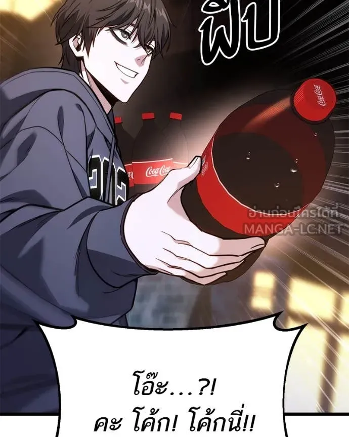 โทษที พื้นที่นี้ ตอนที่ 48 รูปที่ 110