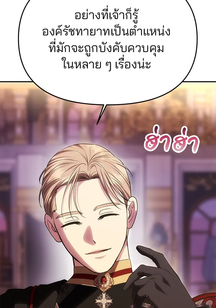 เกมรักจับสามี ตอนที่ 49 รูปที่ 73