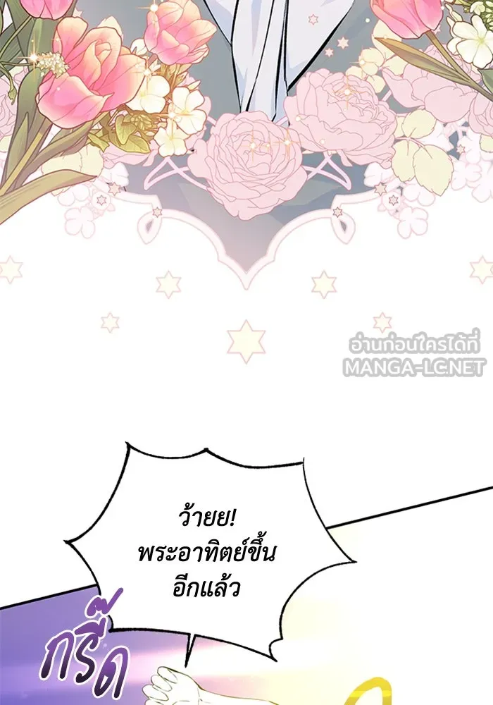 ไหนบอกว่าฉันใกล้ตาย ตอนที่ 6 รูปที่ 21