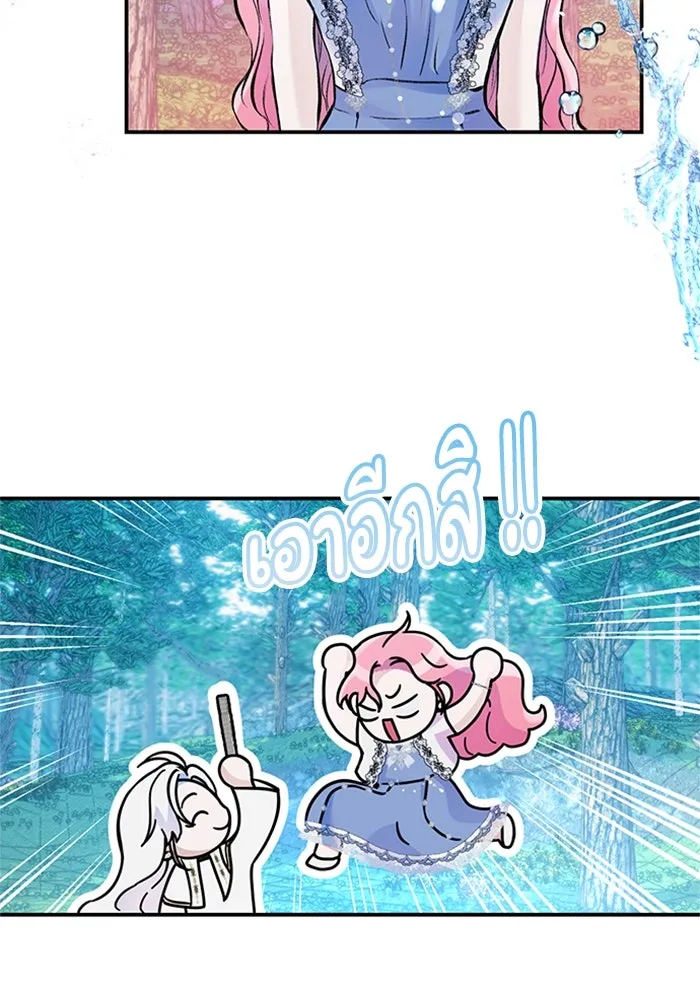 ไหนบอกว่าฉันใกล้ตาย ตอนที่ 44 รูปที่ 44