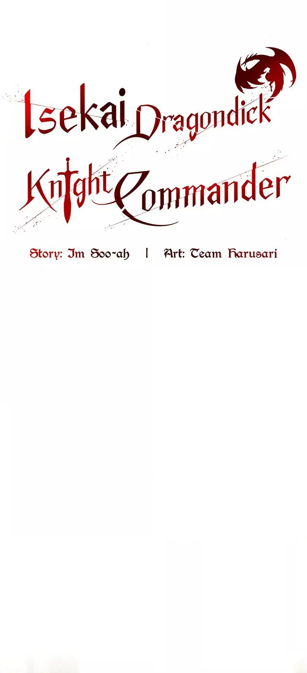 Doujin-Lc- อ่าน โดจิน มังฮวา เกาหลี ญี่ปุ่น จีน แปลไทย Isekai Dragondick Knight Commander ตอนที่ 1 2 3 4 5 6 7 8 9 10 11 12 13 14 ฟรี ไม่มีโฆษณา อ่าน โดจิน Manhwa เกาหลี ญี่ปุ่น จีน เรามีครบ คัดมาให้เน้นๆ โดจิน 18+ รับประกันความฟินโดย  Doujin Lc